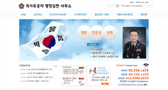 Desktop Screenshot of gukgayugong.com